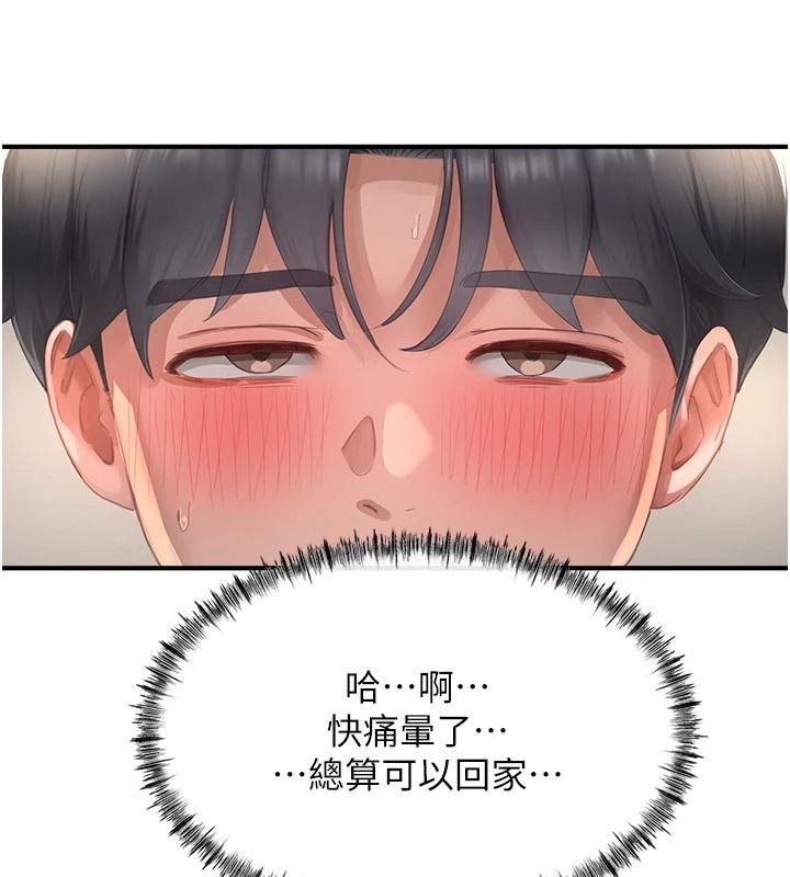 成人漫画取材课第17話-現在能盡情變硬了
