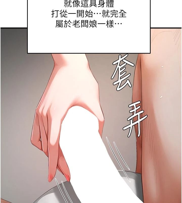 成人漫画取材课第17話-現在能盡情變硬了