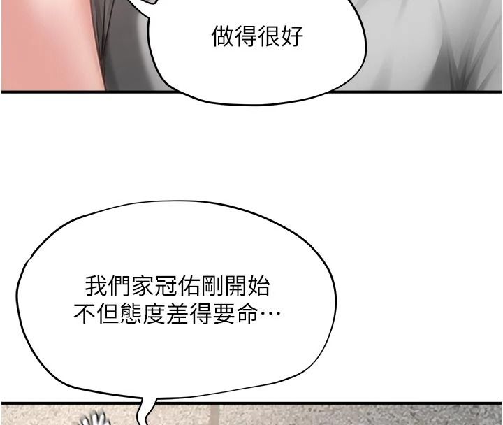 成人漫画取材课第17話-現在能盡情變硬了
