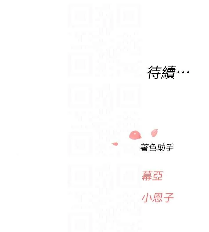 成人漫畫取材課第17話-現在能盡情變硬了