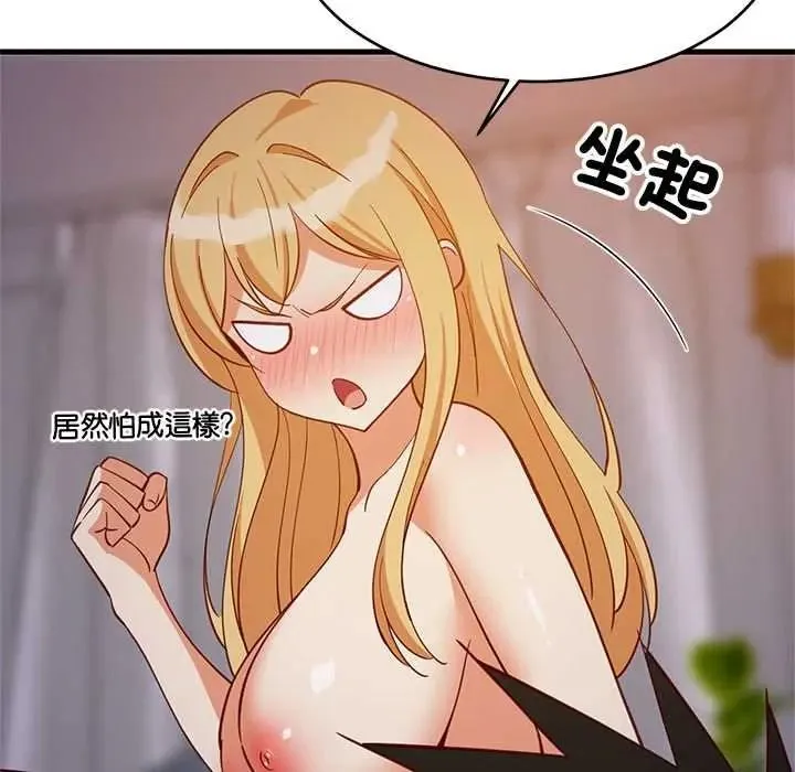 难缠姐妹偏要和我同居第110話
