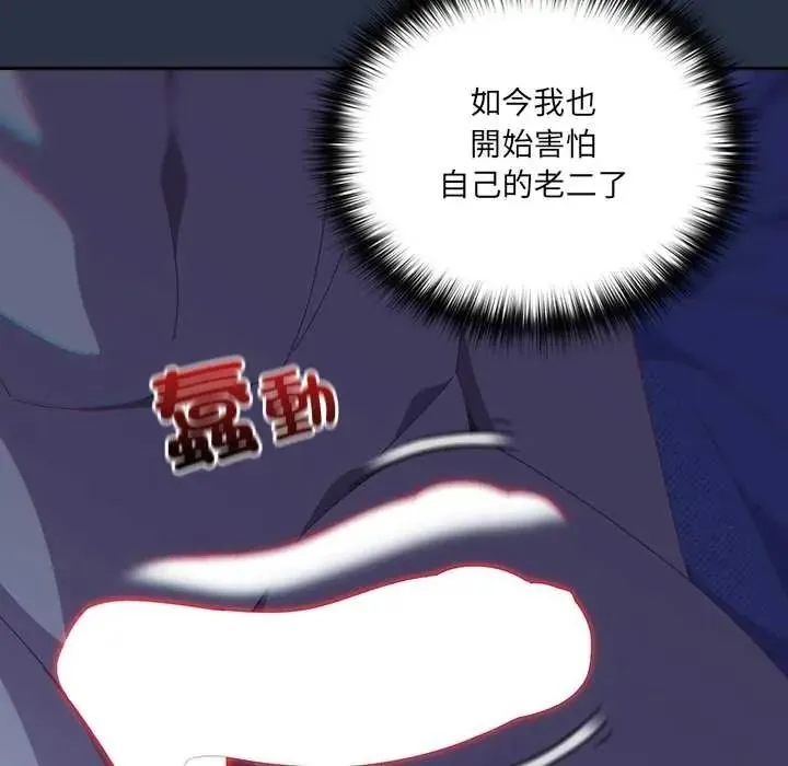 與眾不同的兄妹第62話