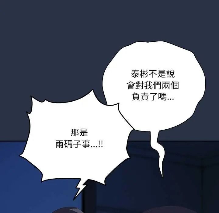 与众不同的兄妹第62話