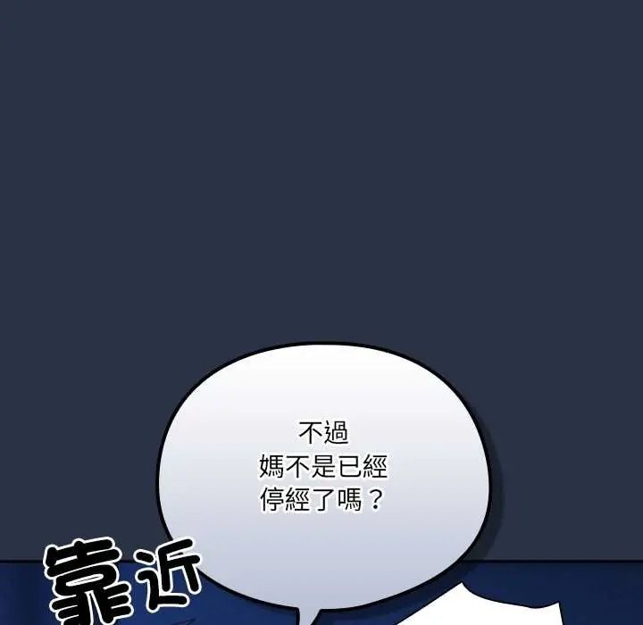 与众不同的兄妹第62話