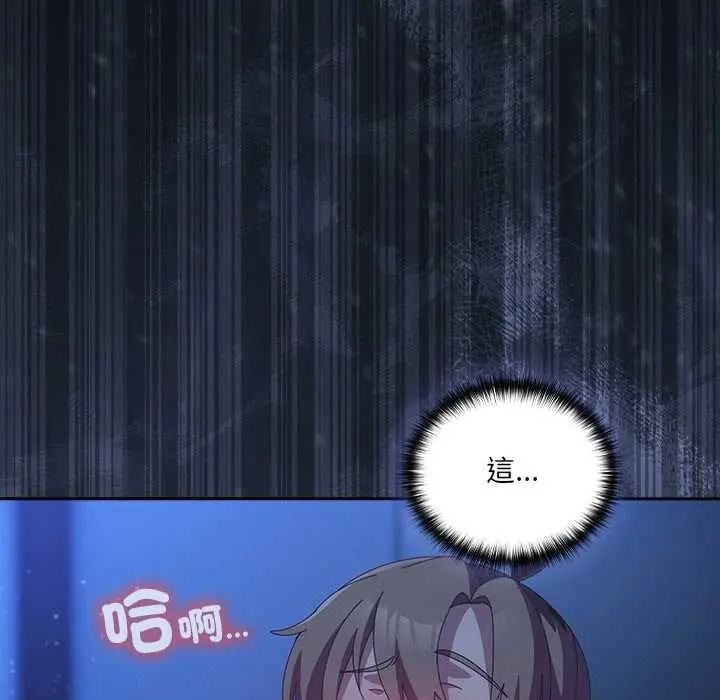 与众不同的兄妹第62話