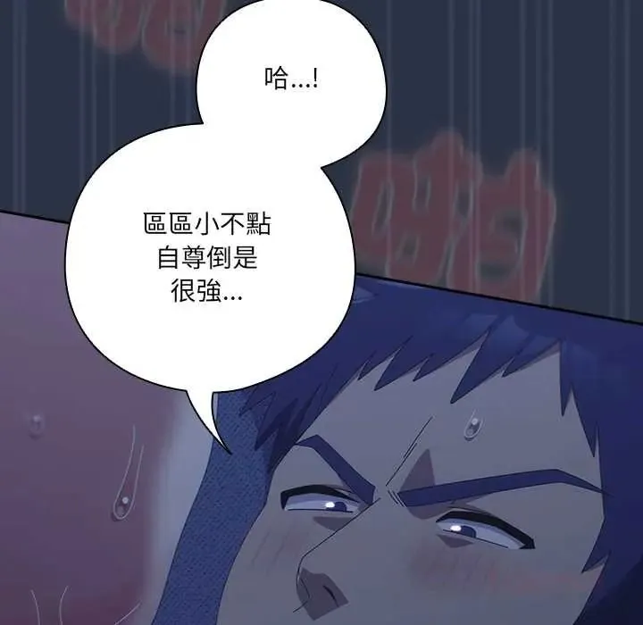 與眾不同的兄妹第62話
