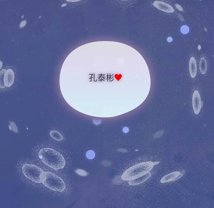 与众不同的兄妹第62話