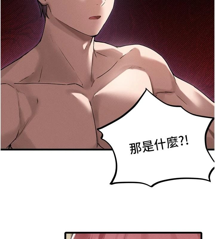 男人配额制第62話-重修舊好的朋友