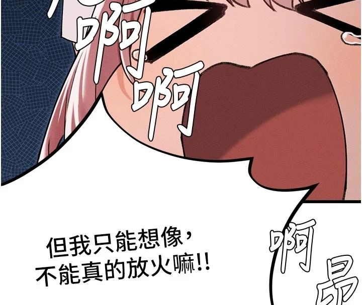 男人配额制第62話-重修舊好的朋友