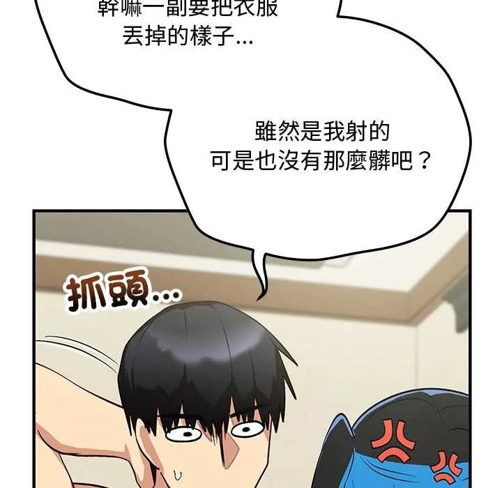 魔法少女退役后第32話