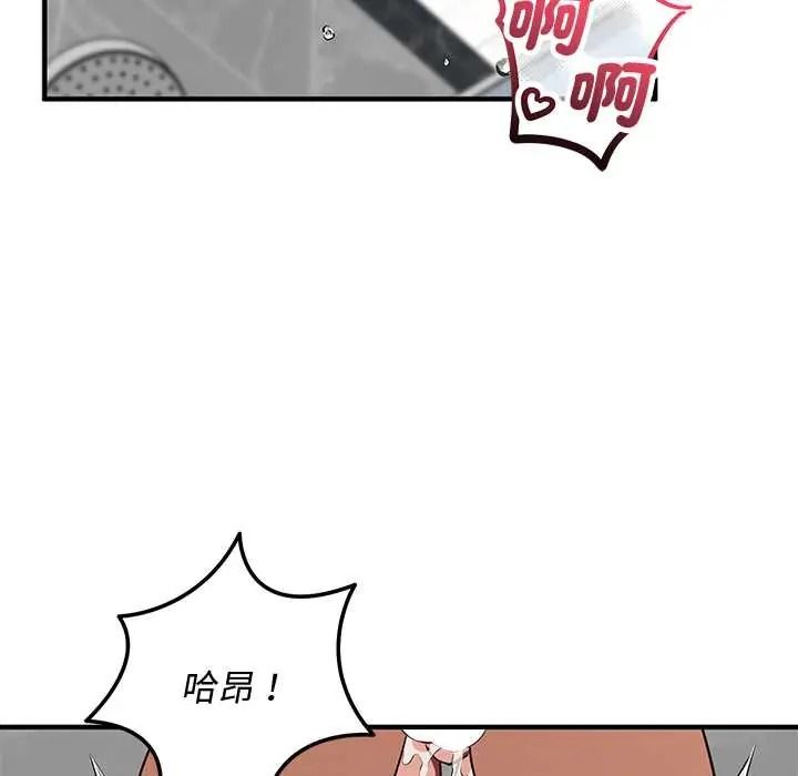 魔法少女退役后第32話