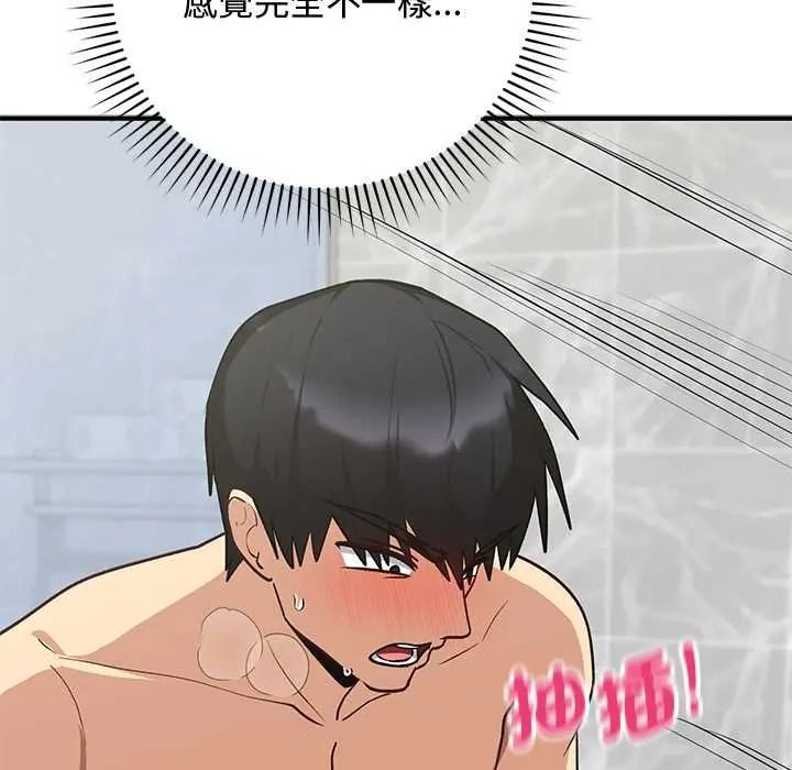 魔法少女退役后第32話