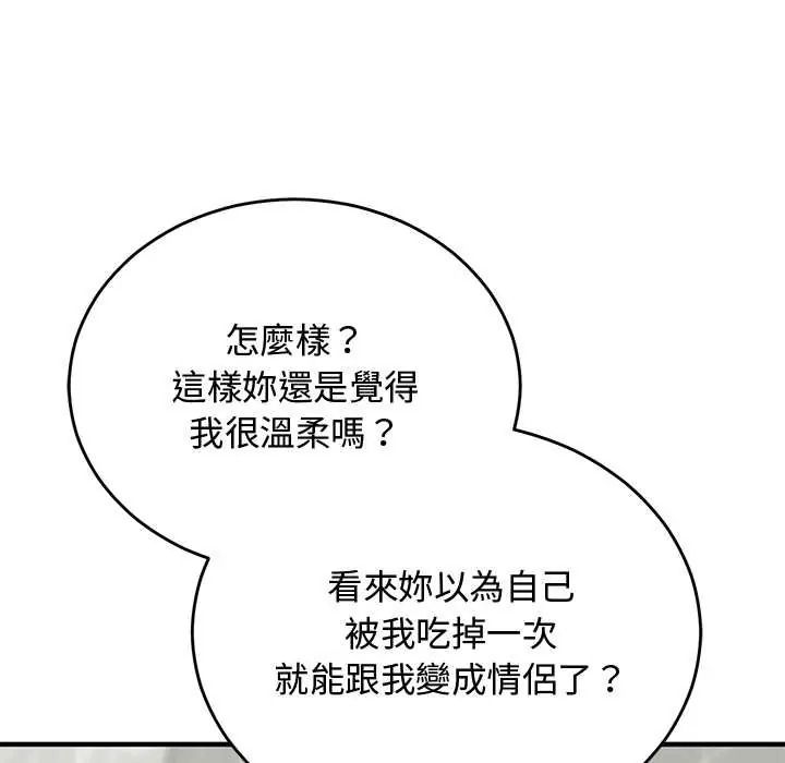 魔法少女退役后第32話