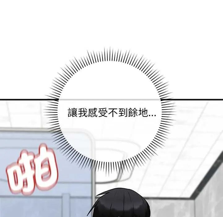 魔法少女退役后第32話