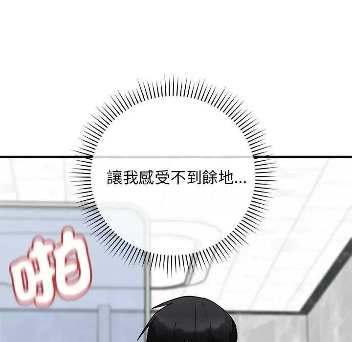 魔法少女退役後第32話