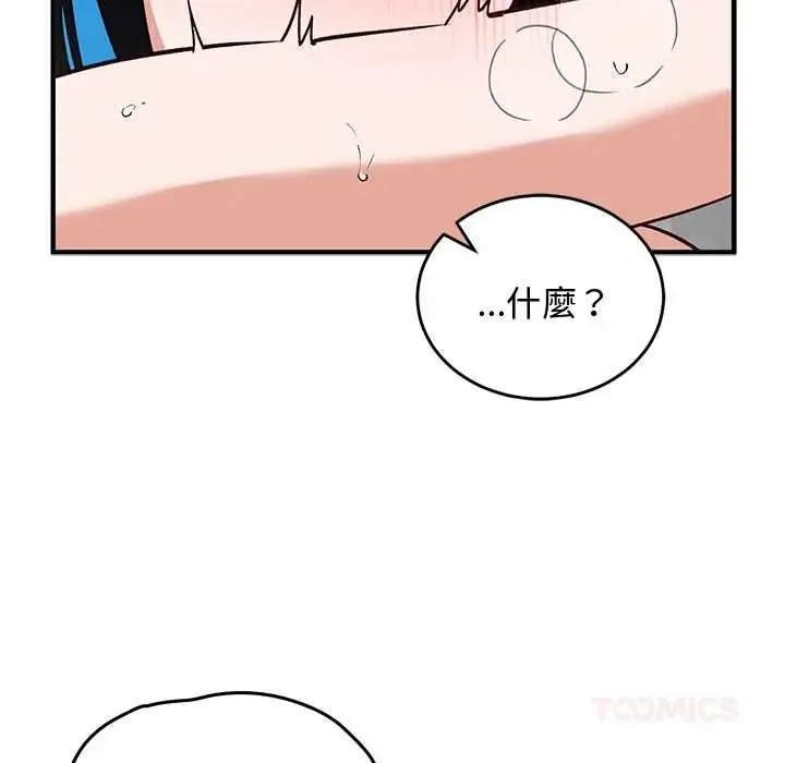 魔法少女退役後第32話