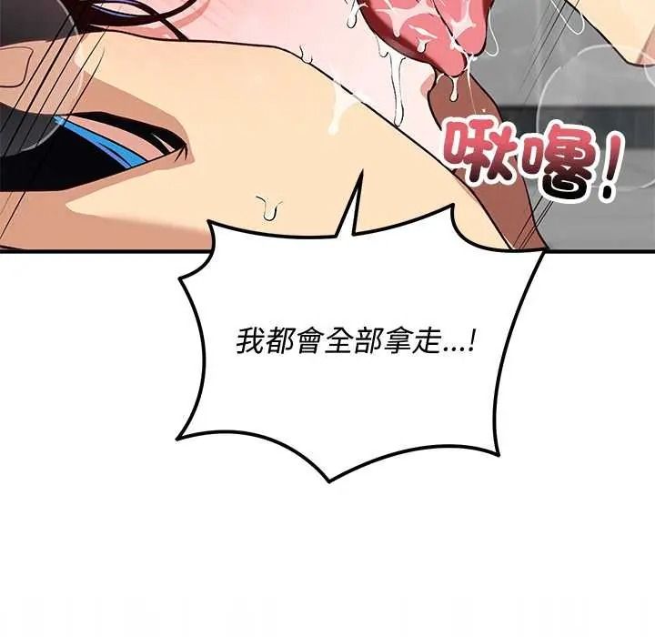 魔法少女退役后第32話