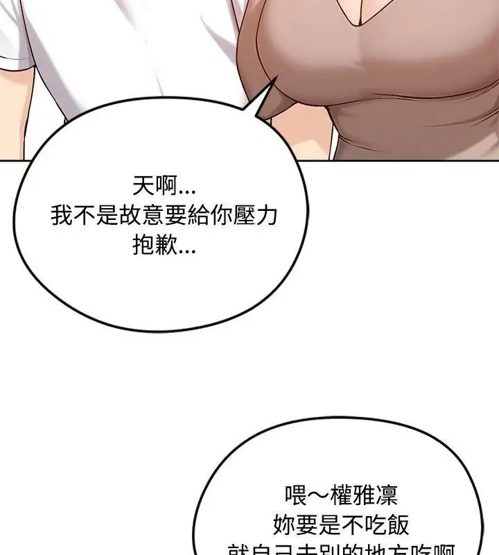 老婆捲款潛逃後第74話