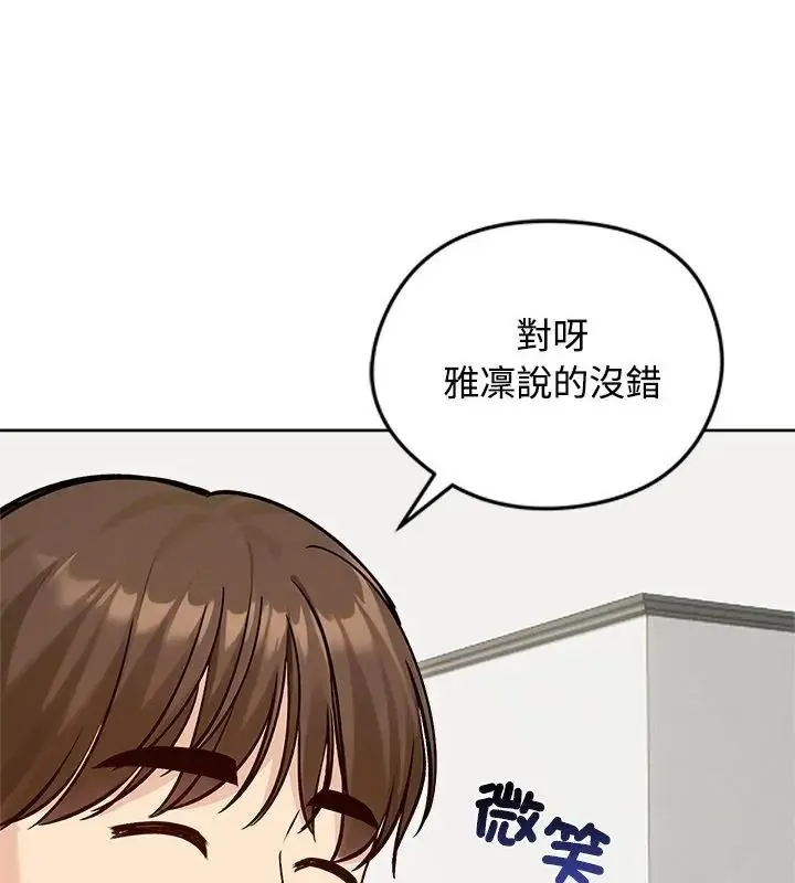 老婆捲款潛逃後第74話