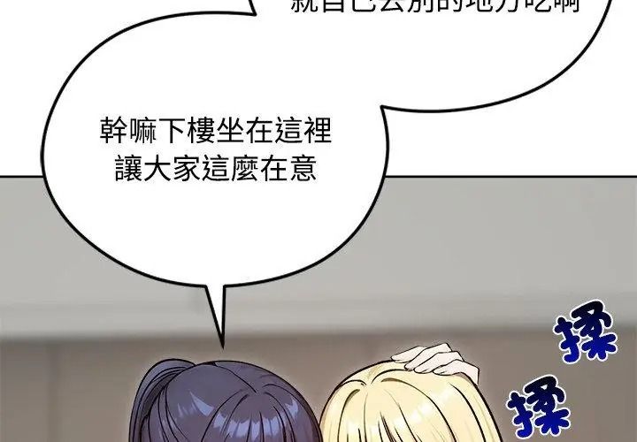 老婆捲款潜逃后第74話