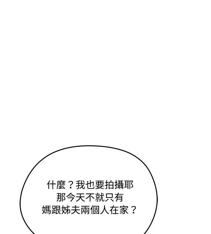 老婆捲款潛逃後第74話