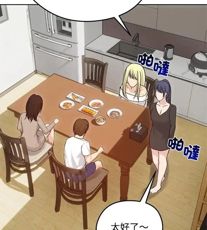 老婆捲款潛逃後第74話