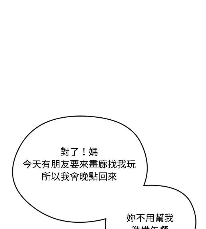 老婆捲款潛逃後第74話
