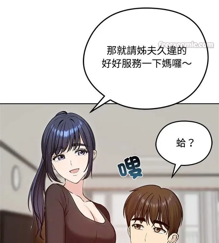 老婆捲款潛逃後第74話