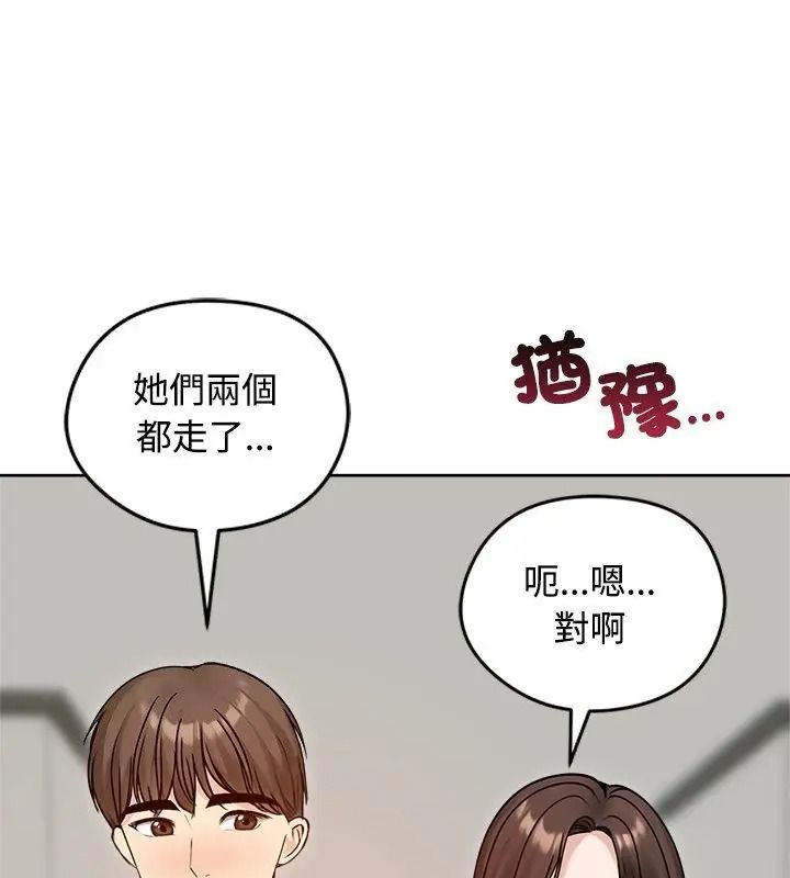 老婆捲款潛逃後第74話