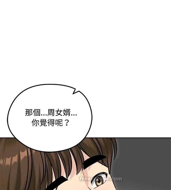 老婆捲款潜逃后第74話