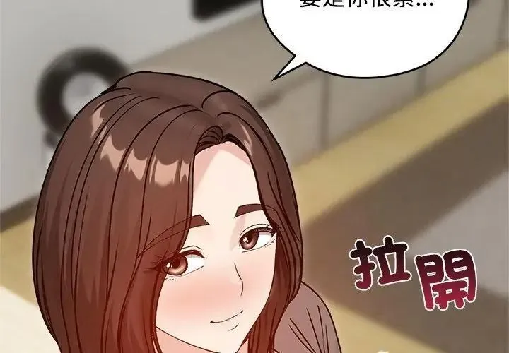 老婆捲款潛逃後第74話