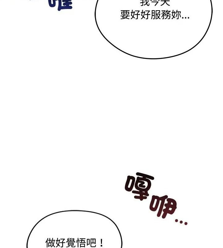 老婆捲款潛逃後第74話