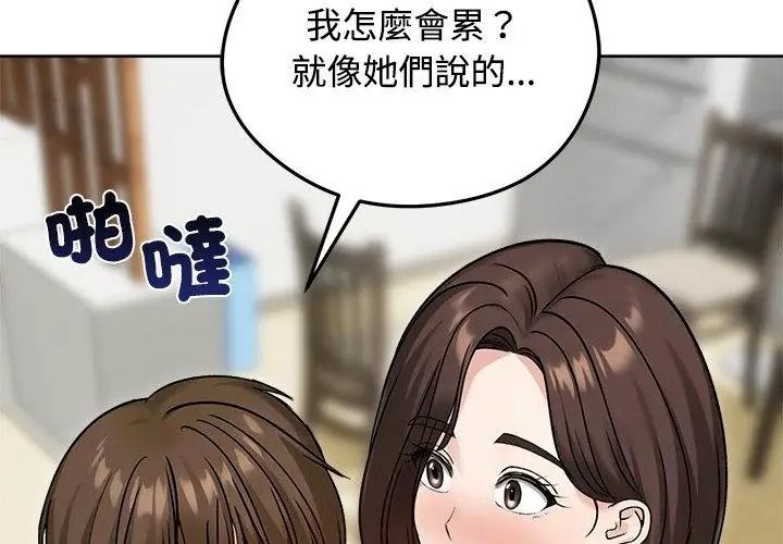老婆捲款潛逃後第74話