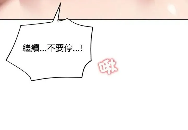 老婆捲款潛逃後第74話