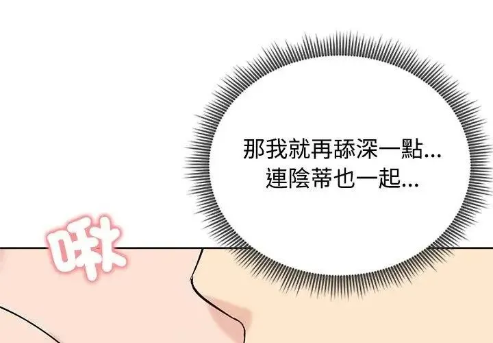 老婆捲款潛逃後第74話