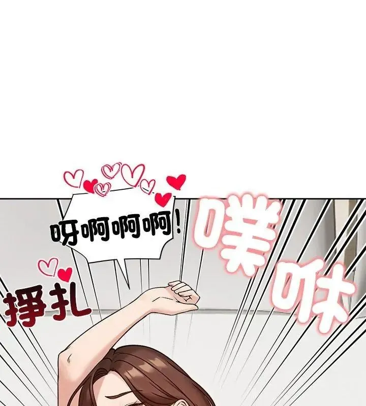 老婆捲款潛逃後第74話