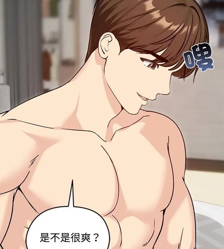 老婆捲款潛逃後第74話