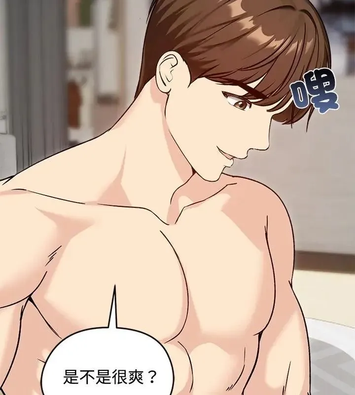 老婆捲款潛逃後第74話