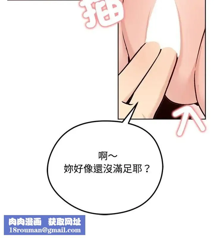 老婆捲款潛逃後第74話