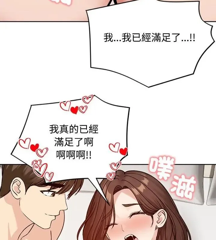 老婆捲款潛逃後第74話