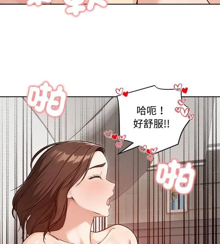老婆捲款潛逃後第74話