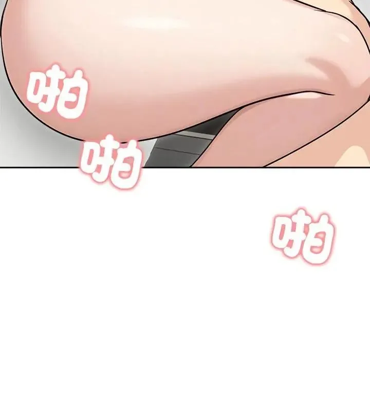 老婆捲款潛逃後第74話