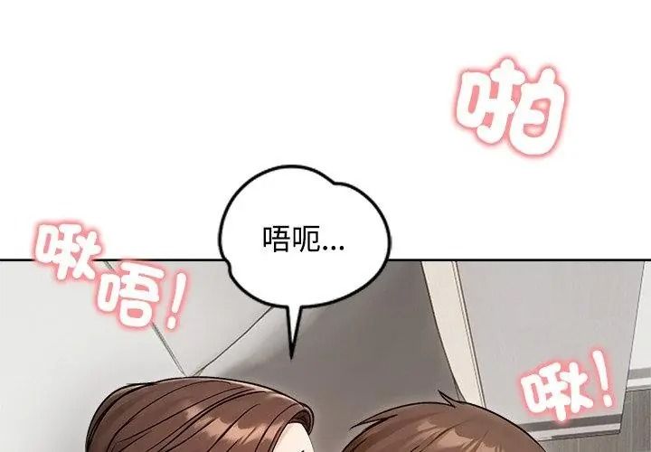 老婆捲款潛逃後第74話