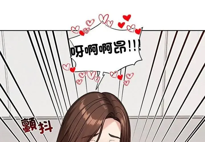 老婆捲款潛逃後第74話