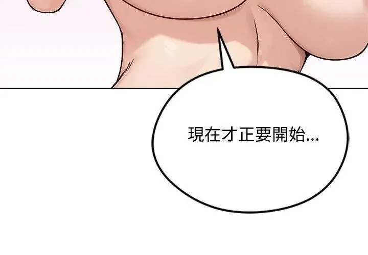 老婆捲款潛逃後第74話