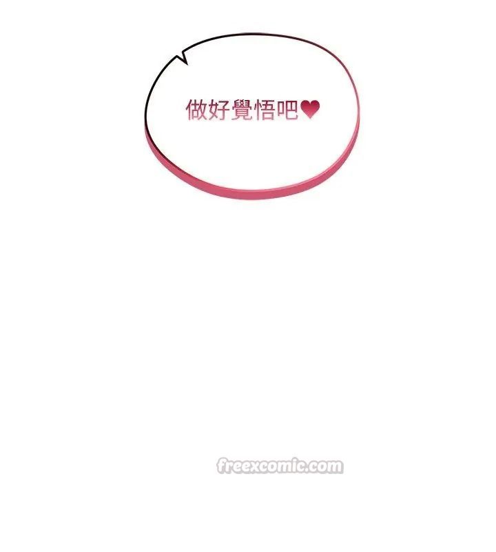 老婆捲款潛逃後第74話