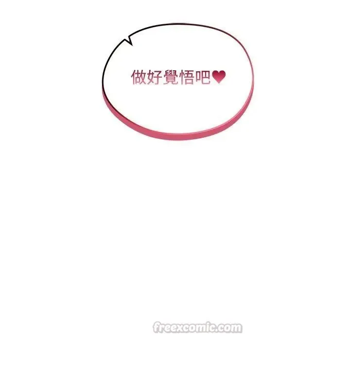 老婆捲款潛逃後第74話