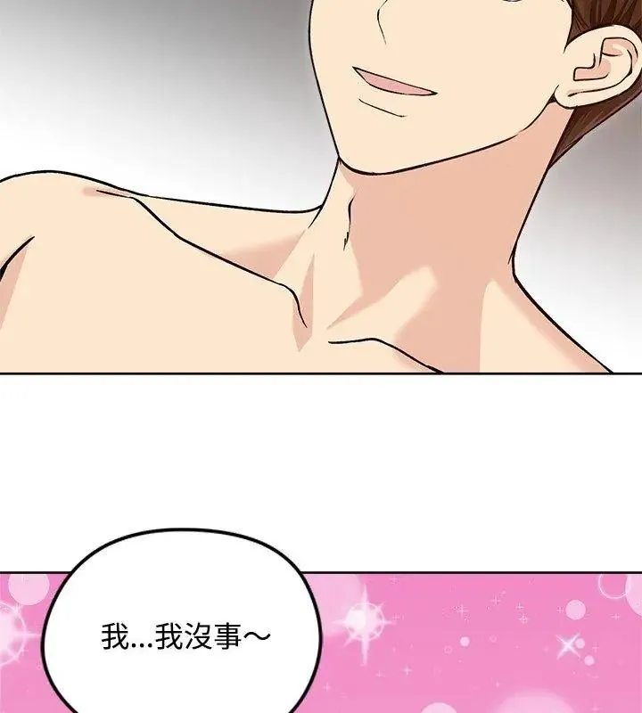 老婆捲款潛逃後第74話