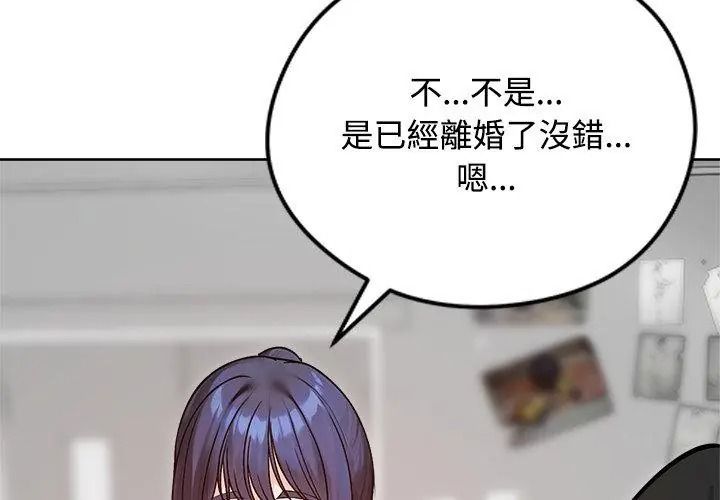 老婆捲款潜逃后第74話