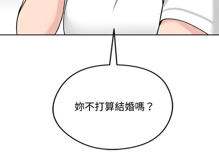 老婆捲款潛逃後第74話
